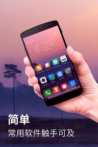 x桌面pro破解版2