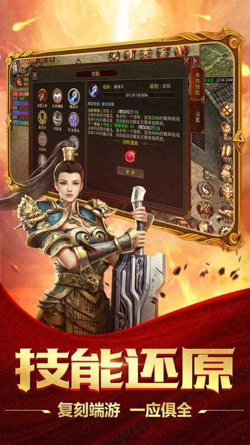 1.76復古合擊新開傳奇2