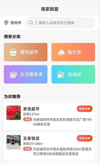 購就送商家1