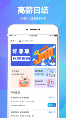 職府找兼職1