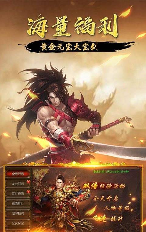 神戒傳世盛大正版1
