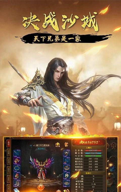 神戒傳世盛大正版2