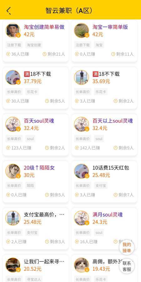 智云兼職0