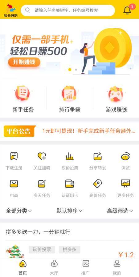 智云兼職2