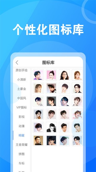 桌面換圖標大師2