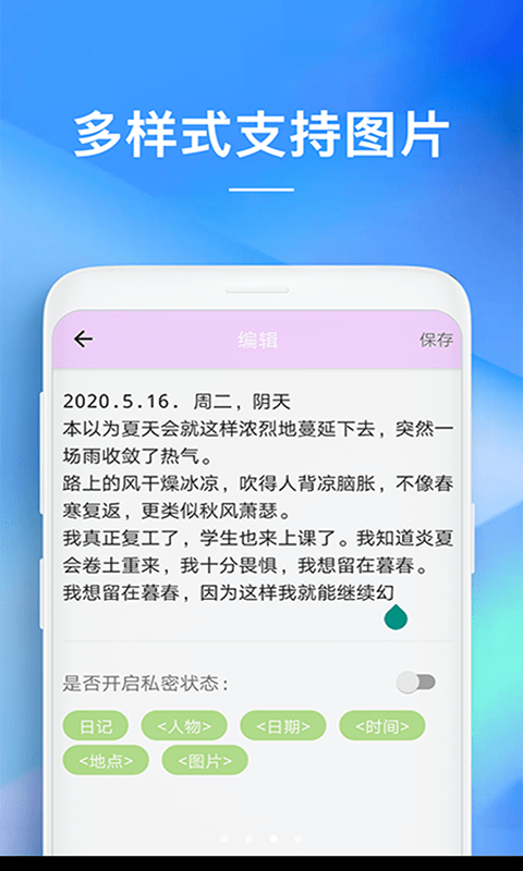 隨備忘錄app手機版0