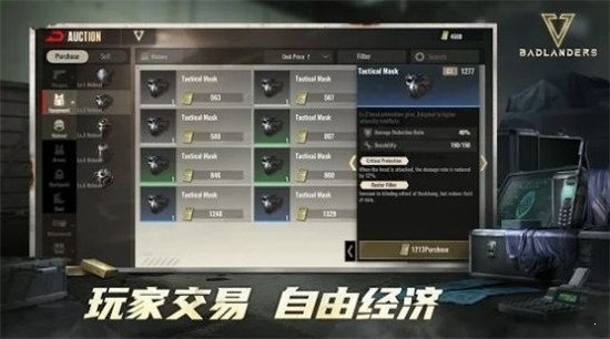 廢土垃圾佬1