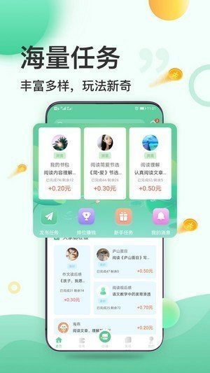 卓谷泰app紅包版2