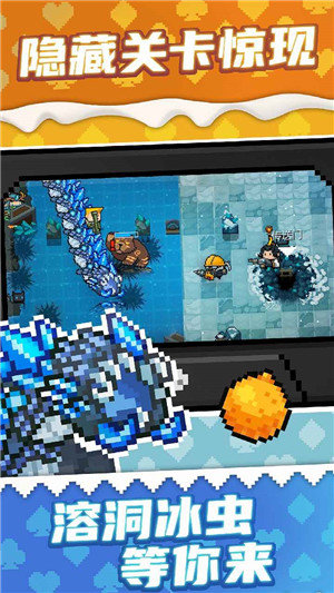 元氣騎士2.8.6破解版0