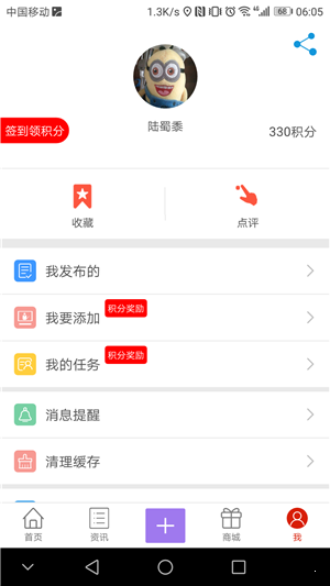 在六橫0