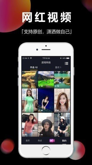 趣甜視頻app2