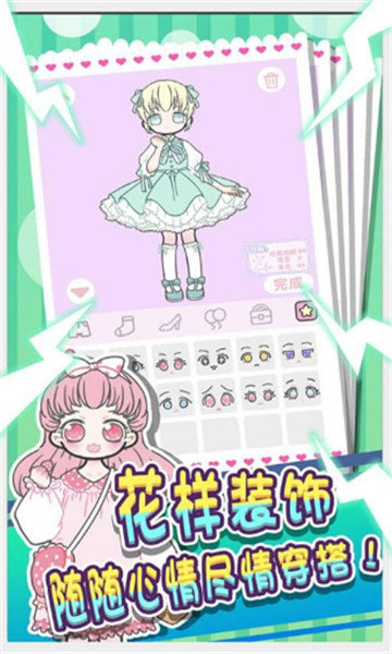 童話小公主暖暖沙龍時(shí)裝秀九游版0
