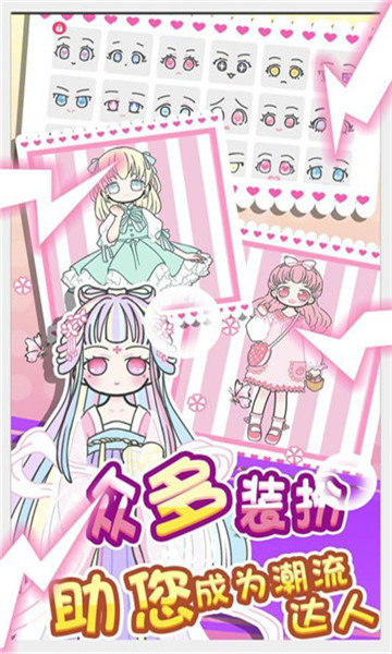 童話小公主暖暖沙龍時(shí)裝秀九游版1