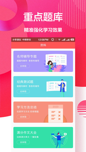 作業精靈幫2