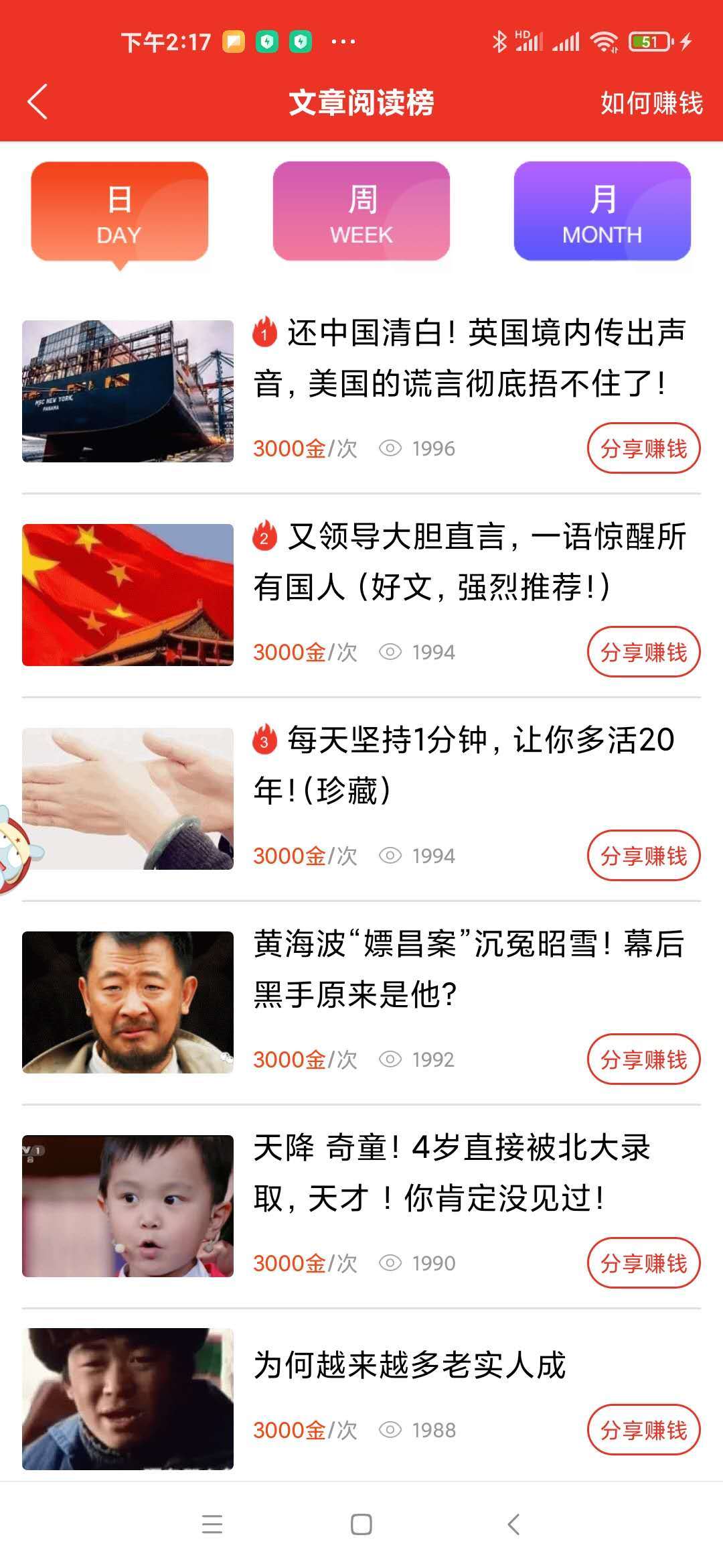 財神轉轉0