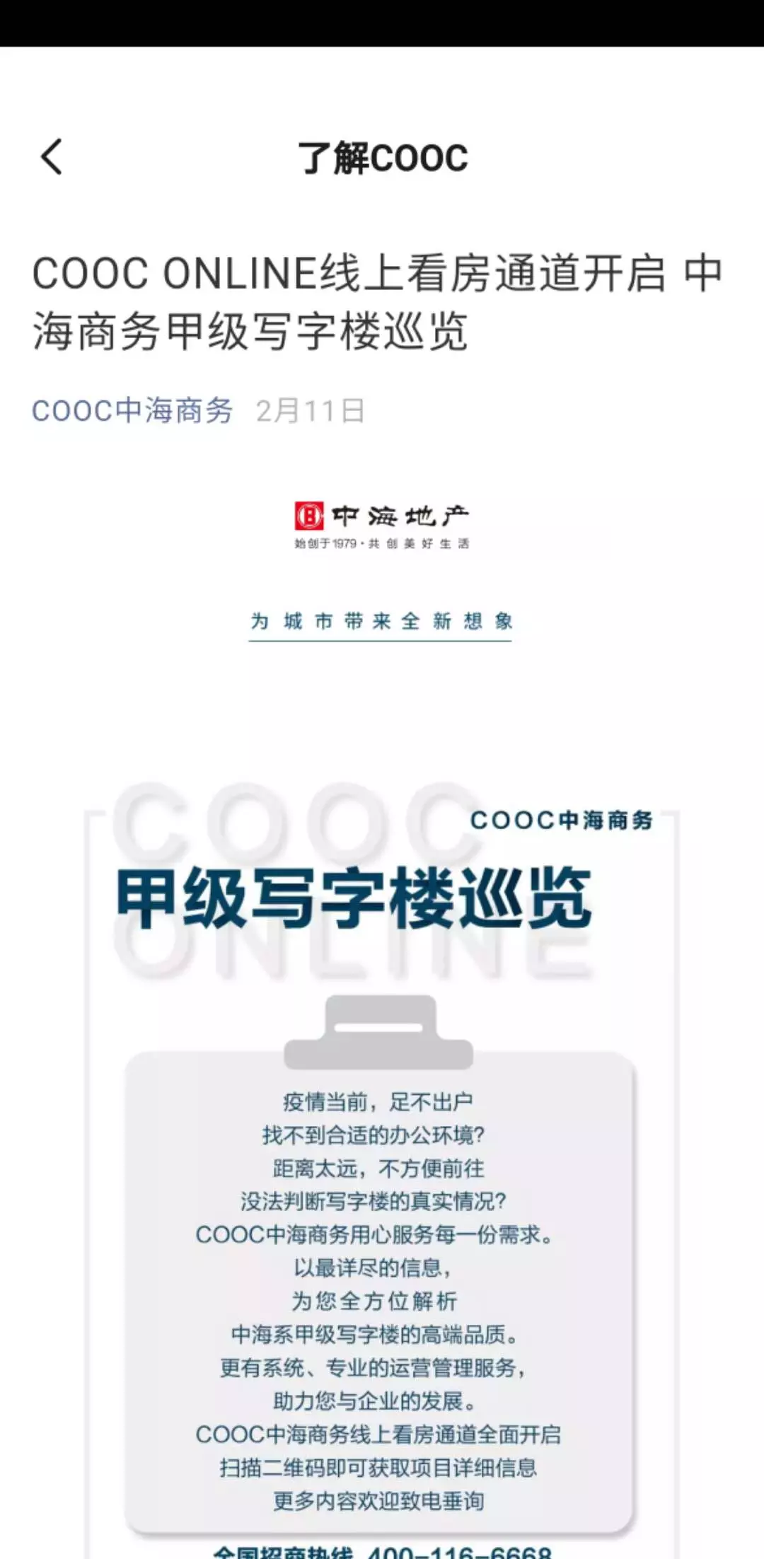 中海商務0