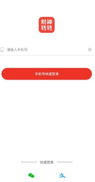 財神轉轉2