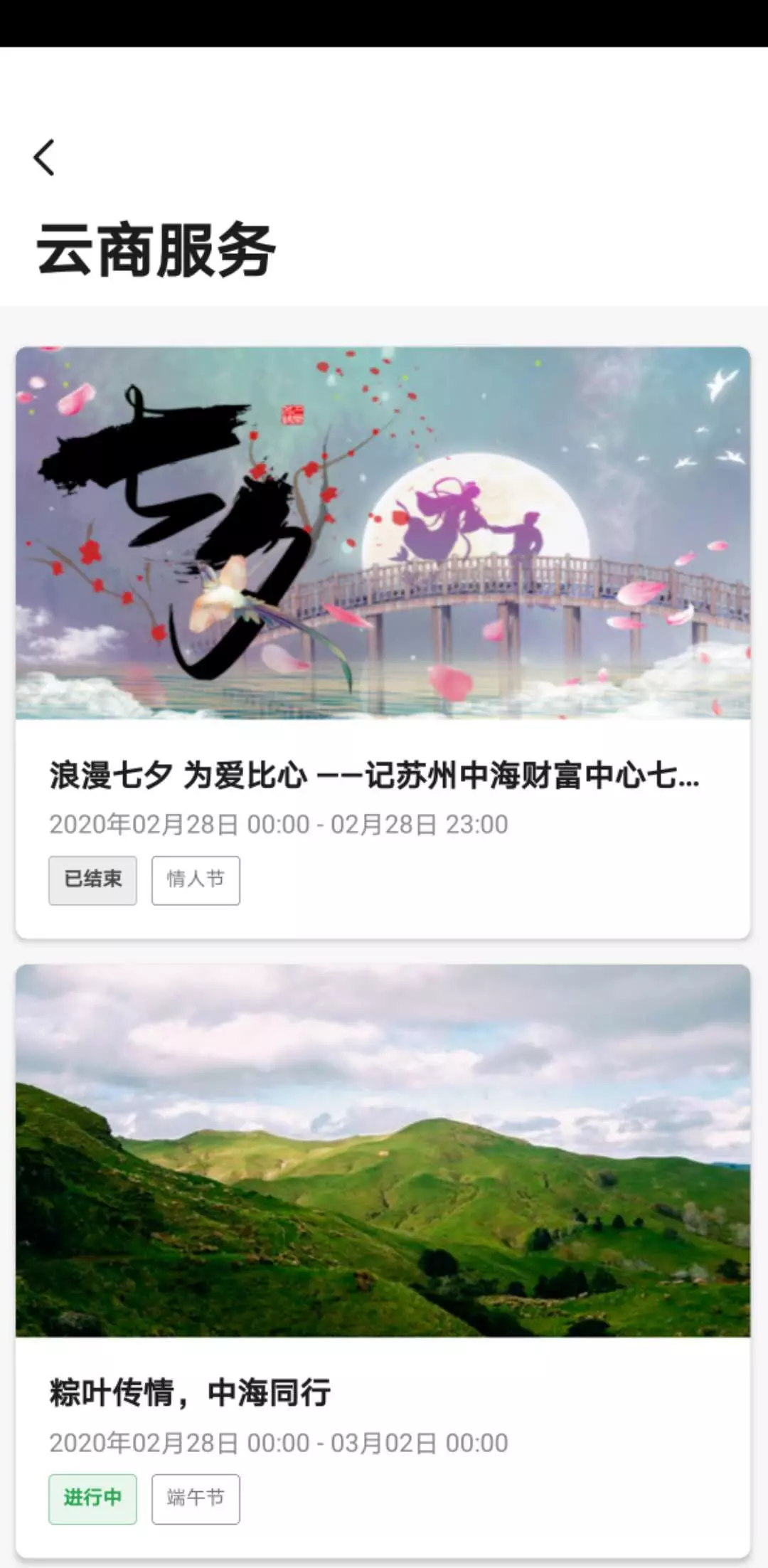 中海商務2