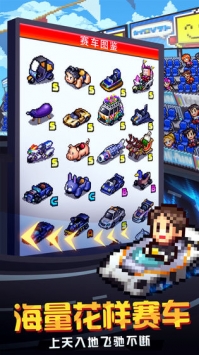 沖刺賽車物語21
