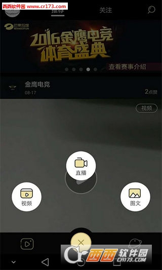 金鷹電競app0