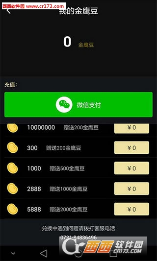 金鷹電競app1