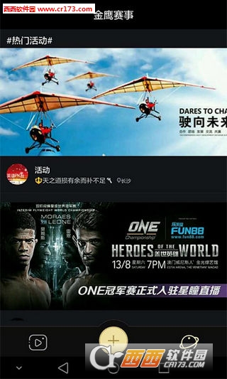 金鷹電競app3