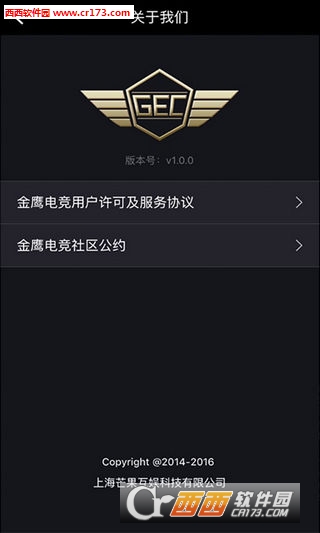 金鷹電競app2