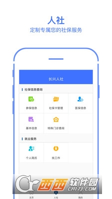 湖南省興人社0