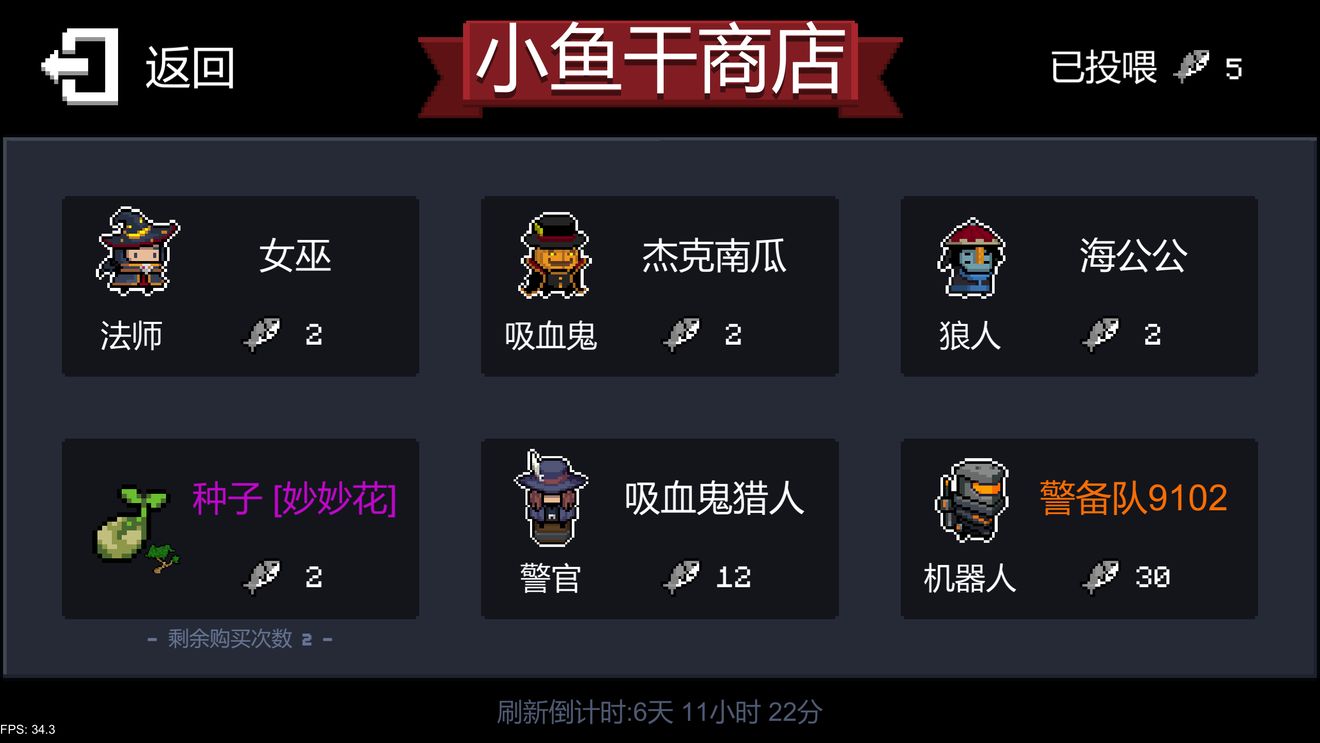 元氣騎士最新破解版2.8.61