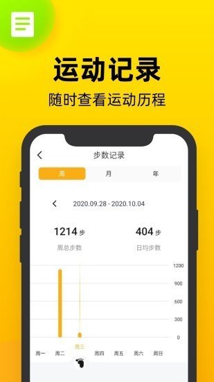 熊貓走步2