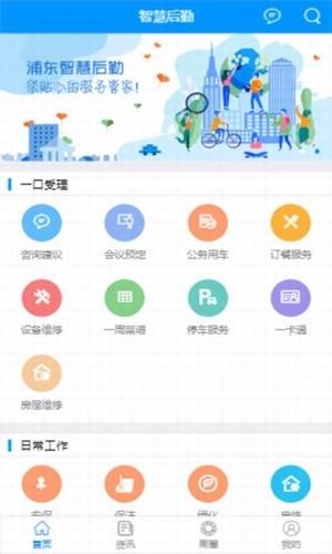 浦東智慧后勤0