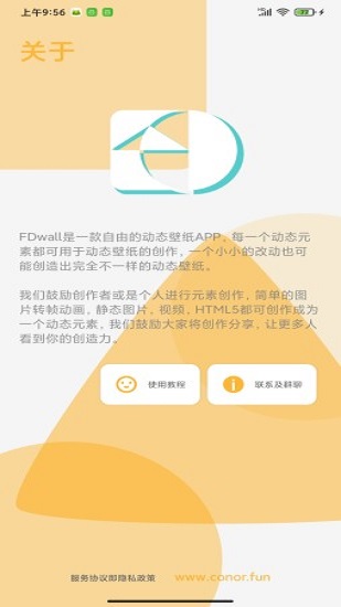fdwall元素動(dòng)態(tài)壁紙中文版1