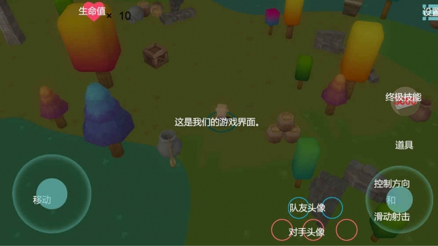 BIUBIU手游3