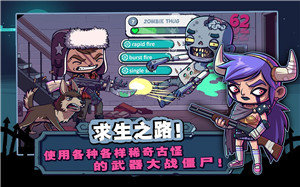 僵尸特攻隊1