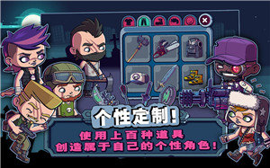 僵尸特攻隊0
