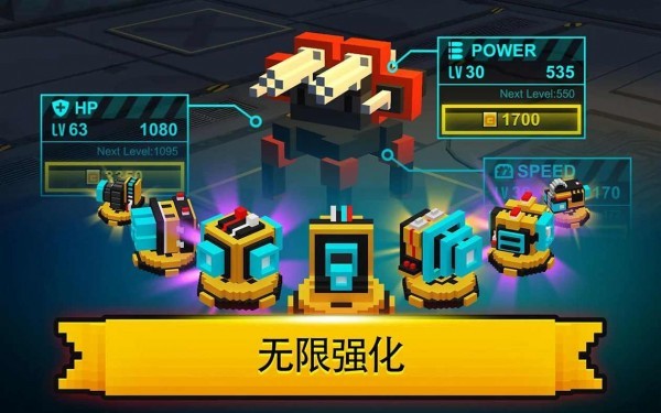 機甲坦克競技場0