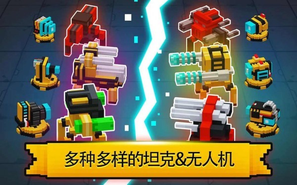機甲坦克競技場1