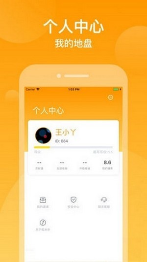 快步小達人1