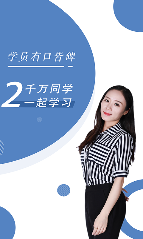 自考隨身學(xué)2