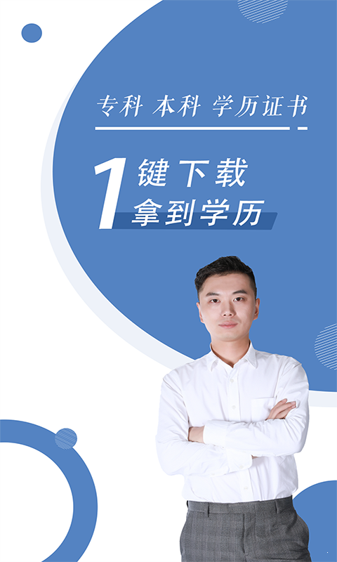 自考隨身學(xué)1