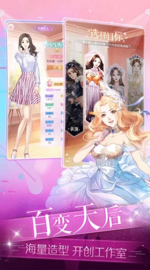 夢幻星女王1