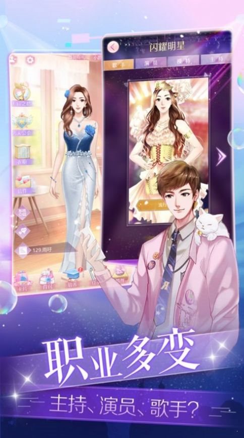 夢幻星女王2