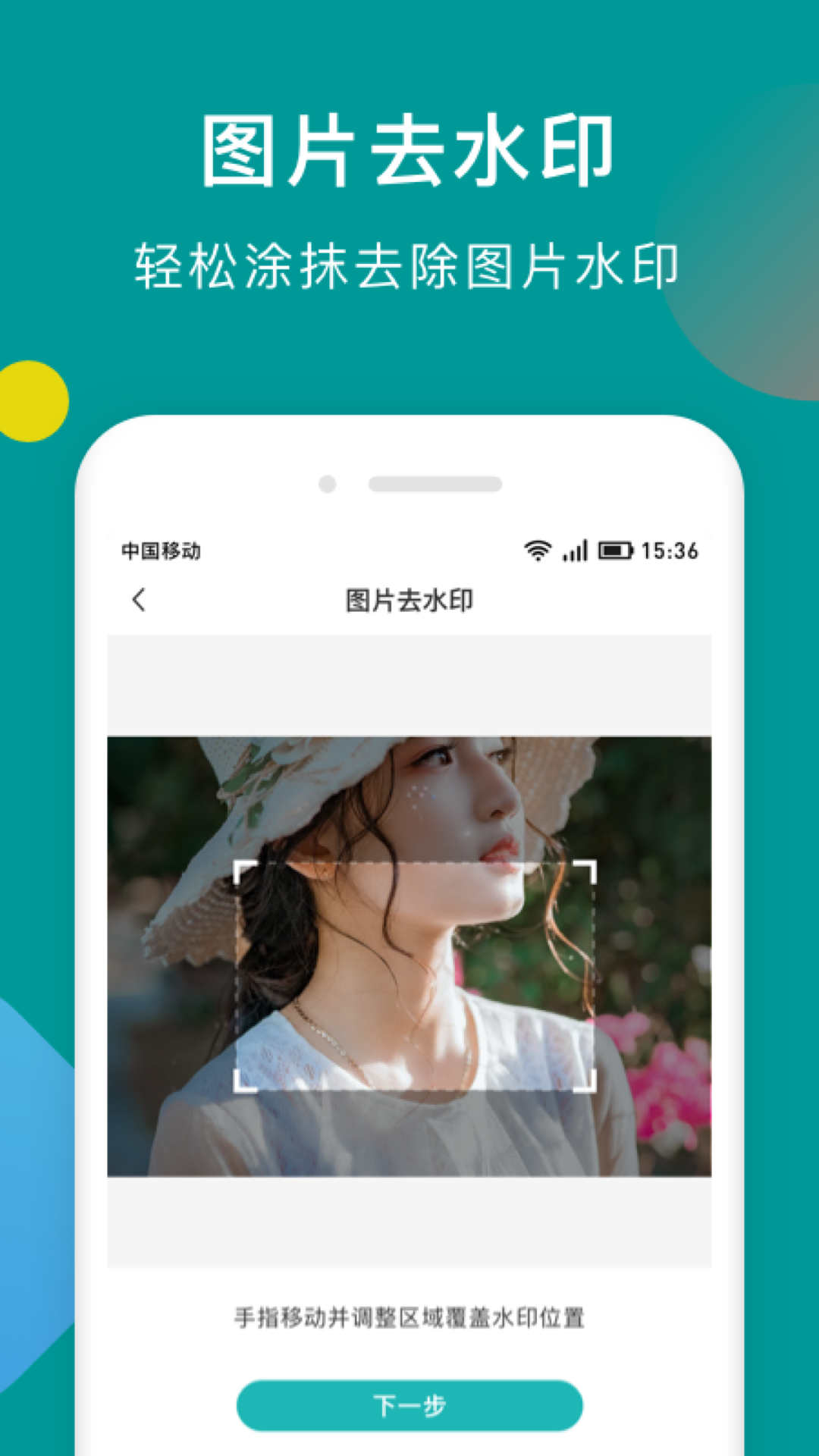 快抖免費(fèi)去水印2