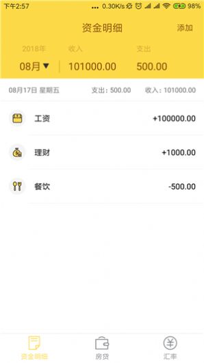 小鴿助手1