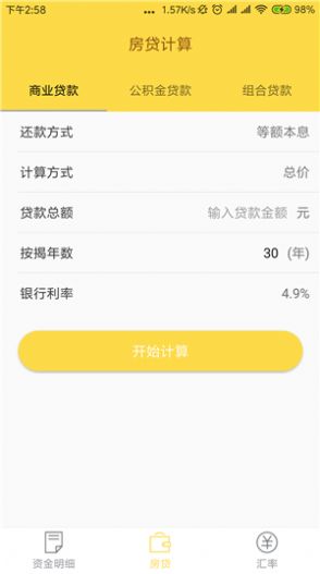 小鴿助手0