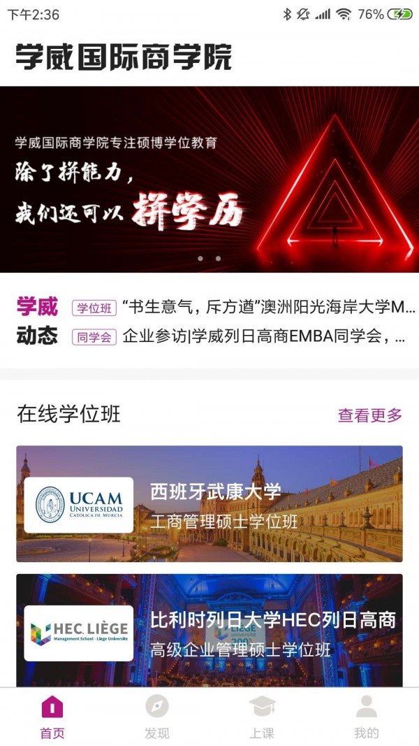 學(xué)威商學(xué)院0