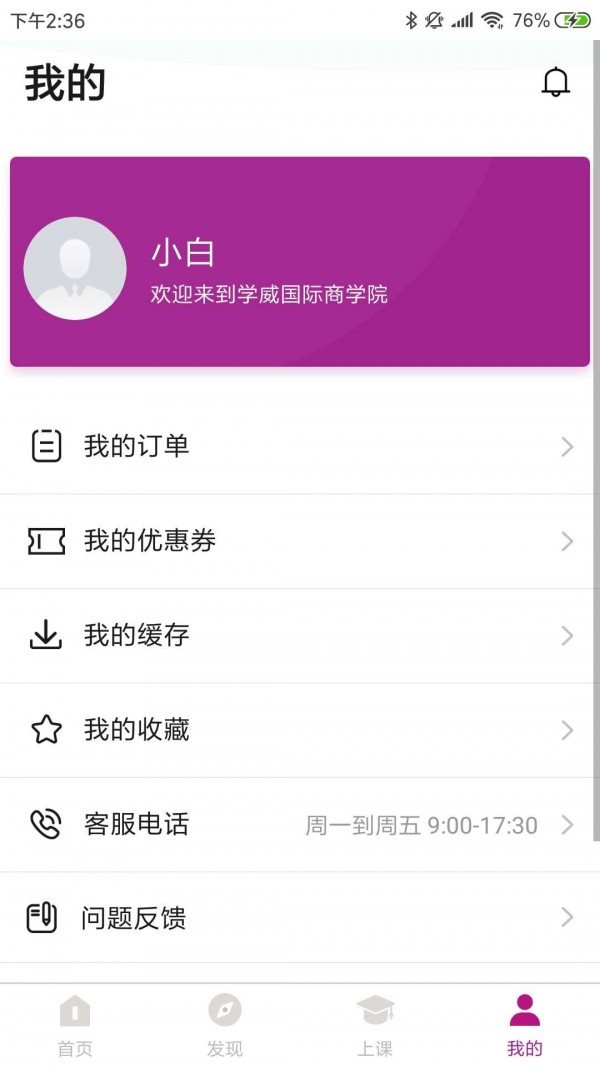 學(xué)威商學(xué)院2