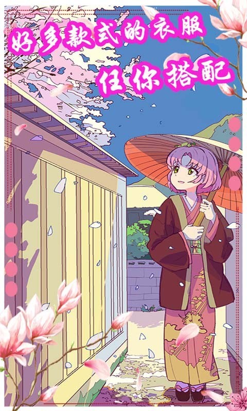 櫻花動漫少女裝扮2