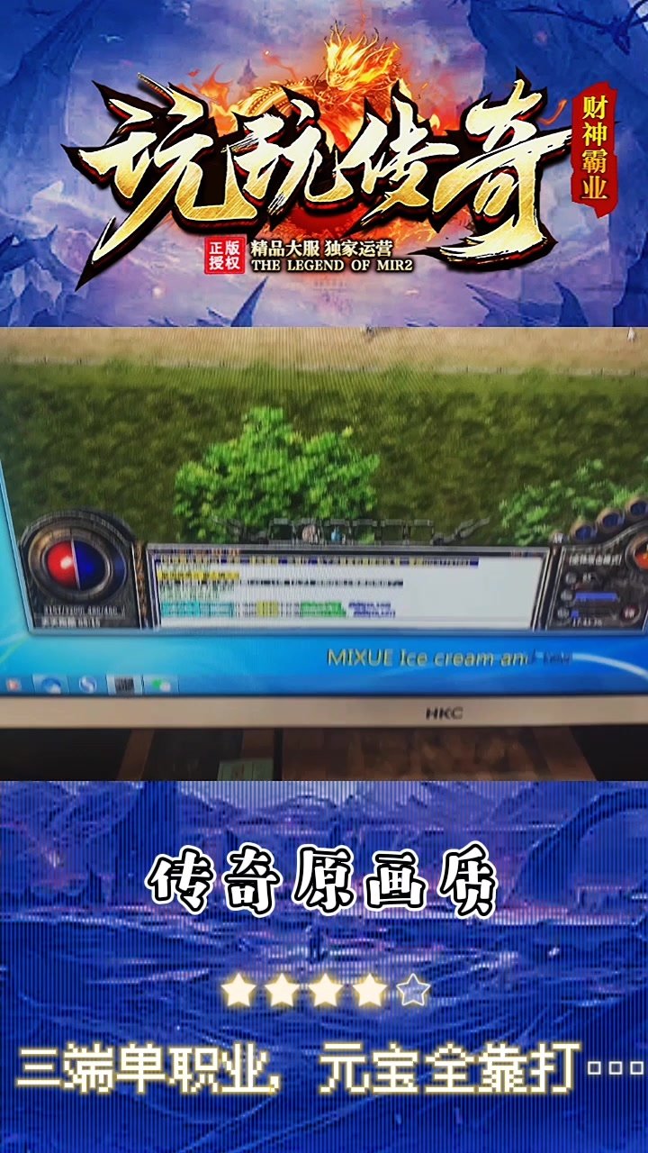 刺沙玩玩傳奇2