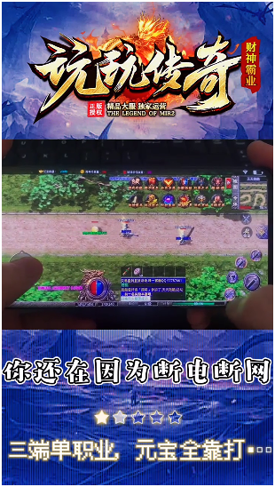 刺沙玩玩傳奇3